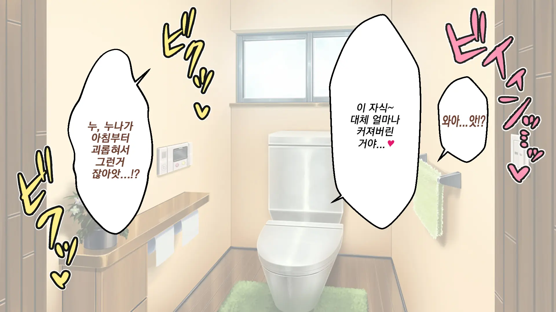 Gakkou Demo!! Nee-Chan-Tachi Ni Taberareru!!? | 학교에서도!! 누나들한테 먹혀버렷!!?